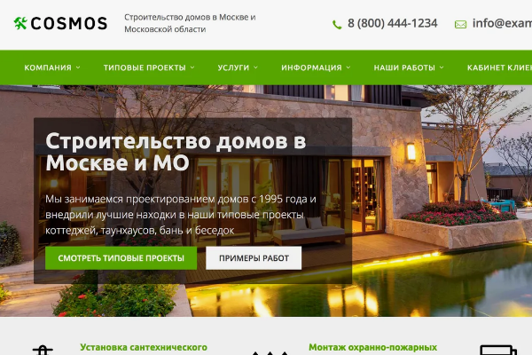 Создание-Разработка сайта стройка - ремонт - www.webdevelop.uno